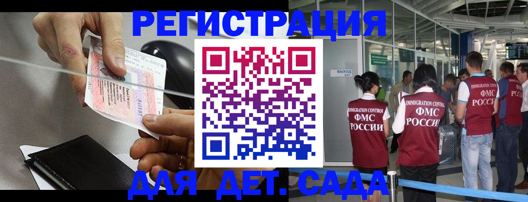 временная регистрация для школы в Кунгуре